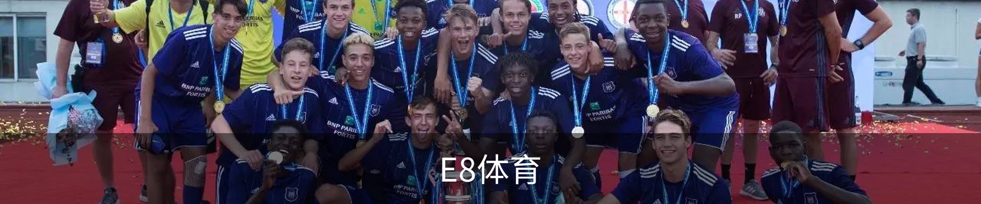 E8体育(中国)官方网站